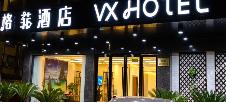 格菲酒店(苏州周庄景区吴江黎里金家坝店)图片