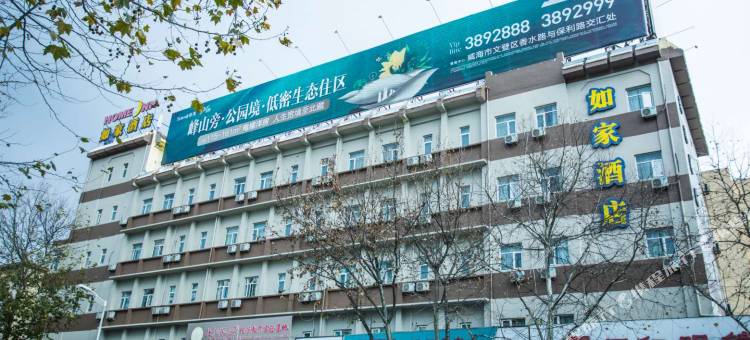 如家酒店·neo(文登昆嵛路大润发店)图片