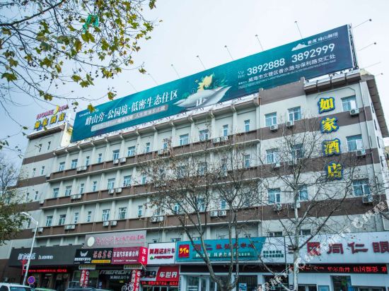 如家酒店·neo(文登昆嵛路大润发店)