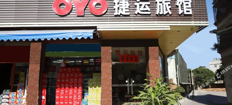 OYO潮州捷运旅馆图片