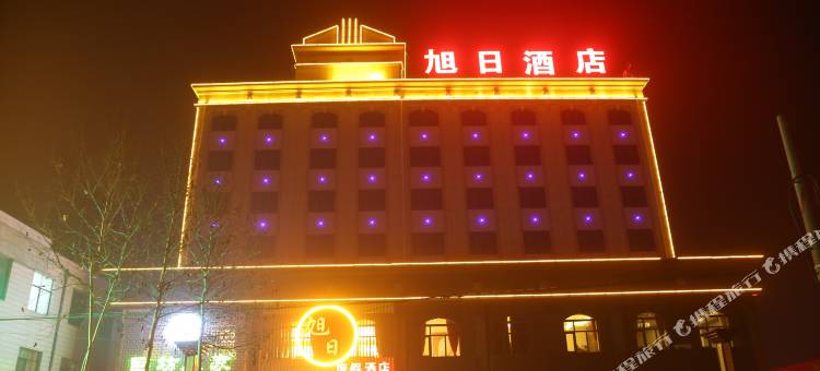 陇县旭日度假酒店图片