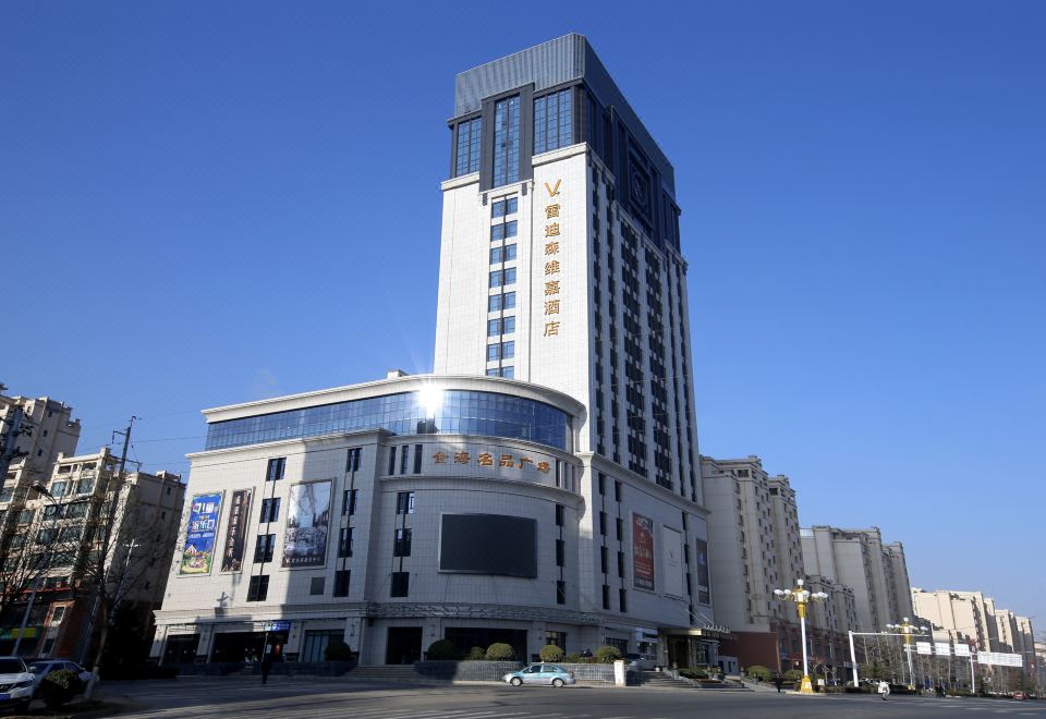 陇西雷迪森维嘉酒店外景图