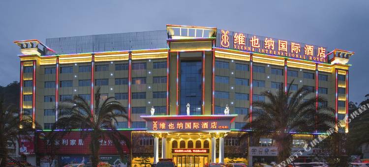 维也纳国际酒店(巴马店)图片