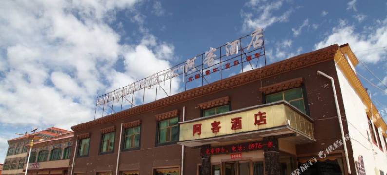 囊谦阿客酒店图片