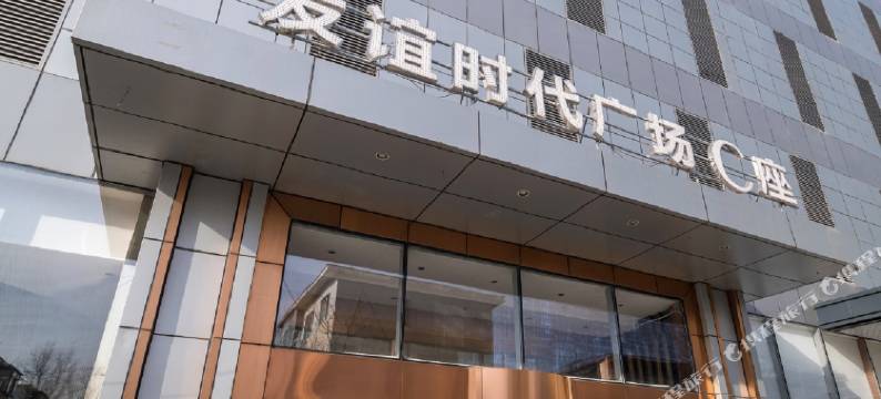 艾逸未来公寓(沈阳茂业中心青年大街店)图片