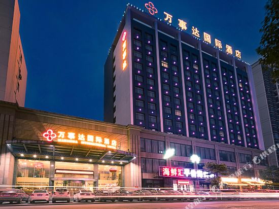 万事达国际酒店(孝感东站店)_地址:黄陂大道17号