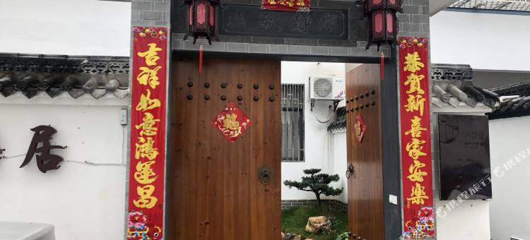 婺源柏馨居民宿(高铁站店)图片
