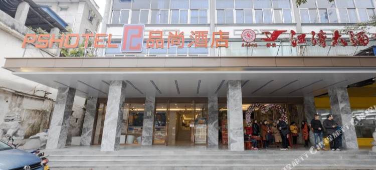 品尚酒店(柳州谷埠街柳石路店)图片