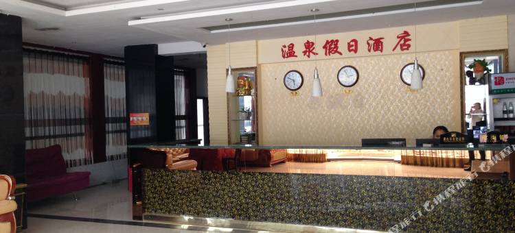 石阡温泉假日酒店图片