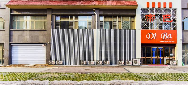 青岛帝巴商务宾馆图片