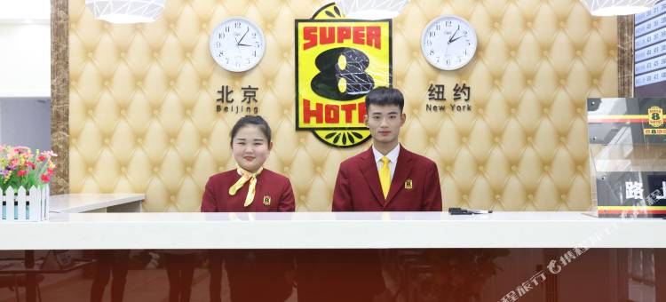 速8酒店(北京国展柳芳地铁站店)图片