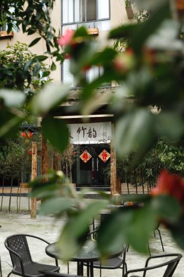 峨眉山竹韵小院(峨眉山报国寺店)