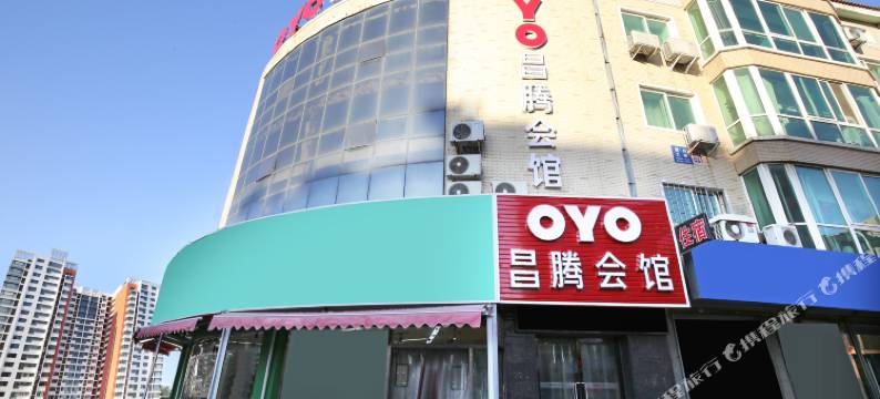 营口昌腾会馆图片