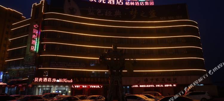 贝壳酒店(睢宁八里五金机电城店)图片