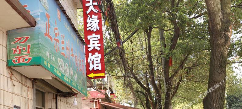 共青城天缘宾馆图片