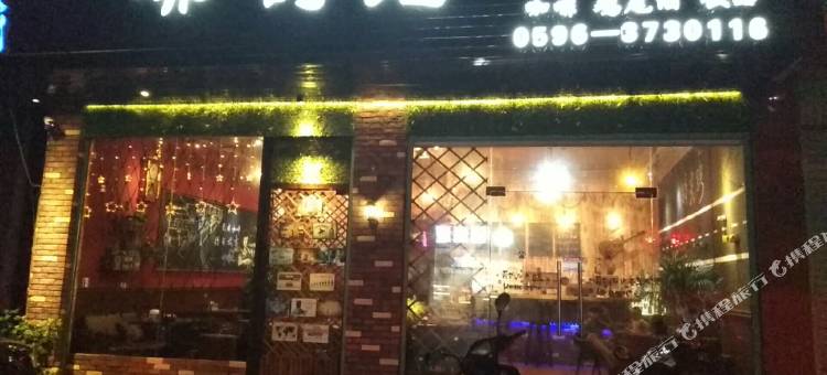 漳浦啡·时光客栈图片