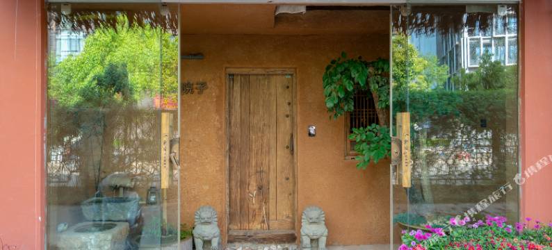 昆明云宿·忆家院子图片