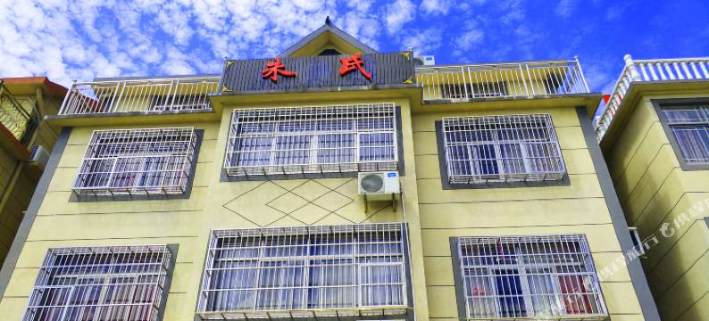 西塘朱氏艺术客栈图片