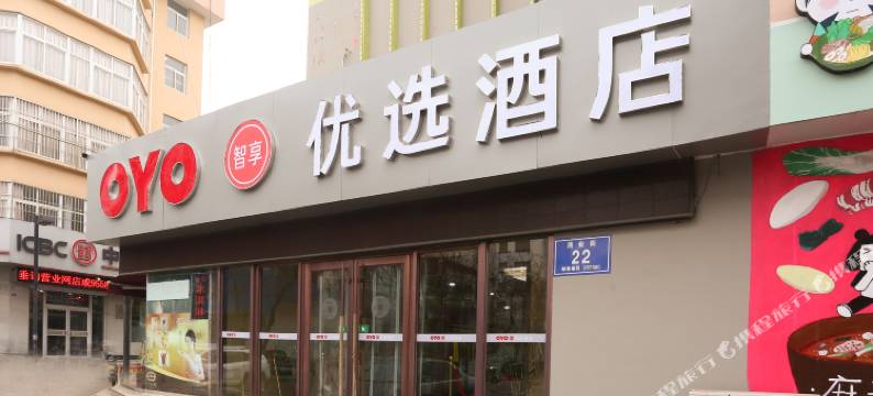 优选酒店(广饶月河公园商业街店)图片