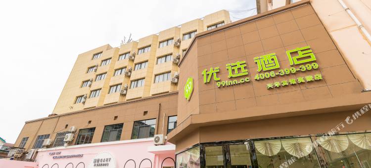 99优选酒店(宜昌夷陵店)图片