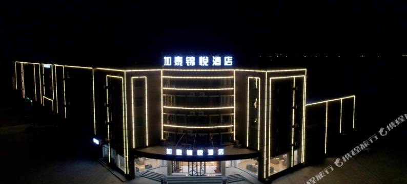 蓬莱加泰锦悦酒店图片