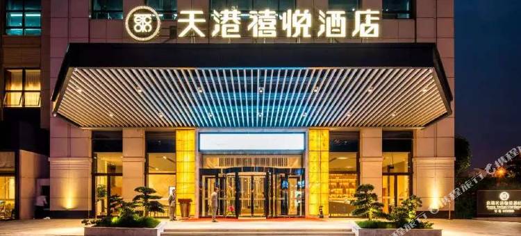 余姚天港禧悦酒店(余姚中学万达广场店)图片
