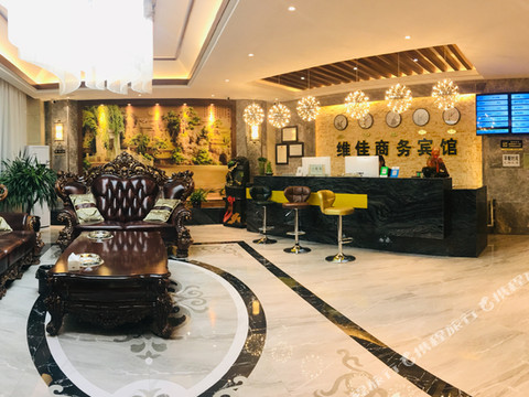 绥滨维佳商务宾馆