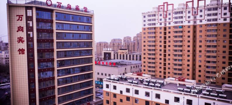 嘉峪关万向宾馆图片