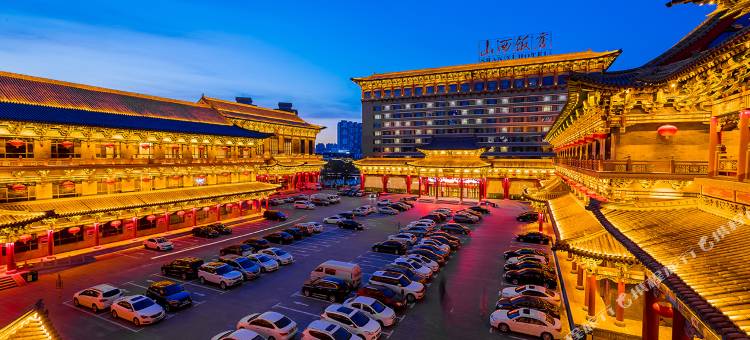 山西饭店图片