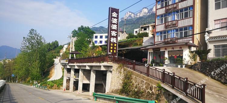 宜昌金婆婆客栈图片
