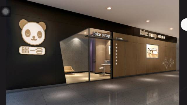 成都眯一会睡眠舱住宿