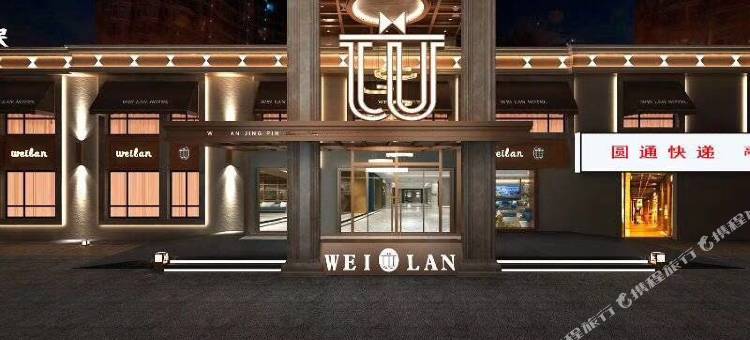 长春微澜轻奢酒店图片
