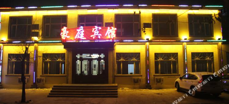 绥滨豪庭宾馆图片