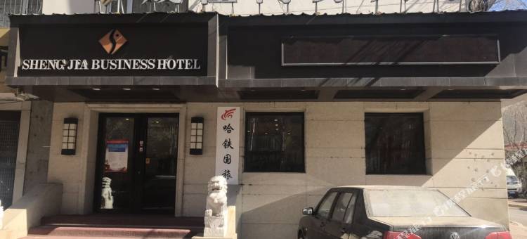 哈尔滨晟佳商务宾馆(工人文化宫地铁站革新教堂广场店)图片