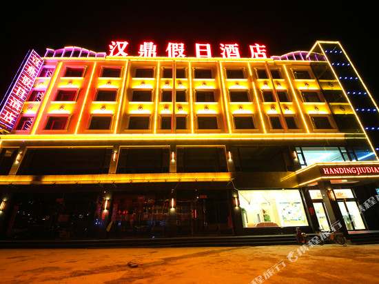 五寨汉鼎假日酒店