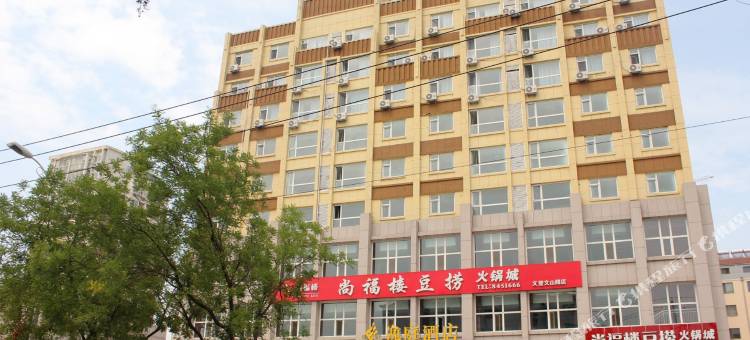威海逸庭假日主题酒店图片