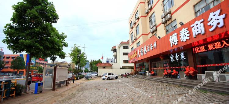 博泰商务宾馆(日照万平口店)图片
