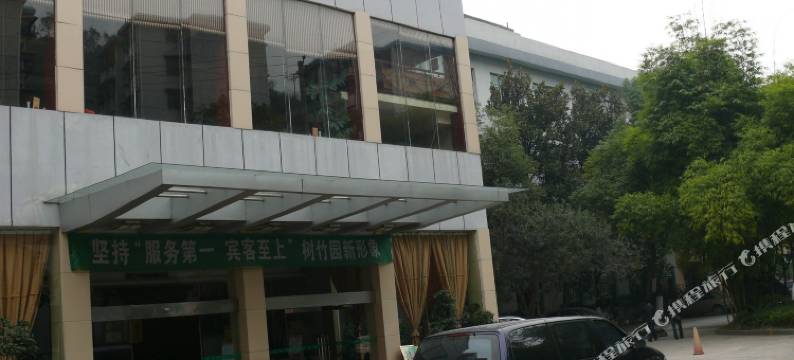 吉首竹园宾馆图片