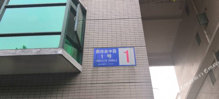 城南品质青年旅社(成都桐梓林店)图片