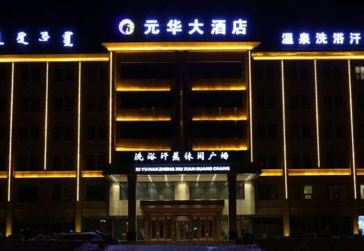Yuanhua Grand Hotel Hotel Overview