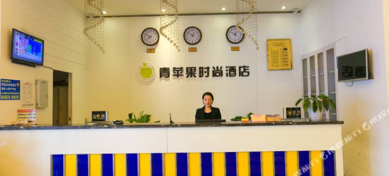 西安青苹果时尚公寓酒店图片