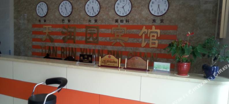 怀来天润园宾馆图片