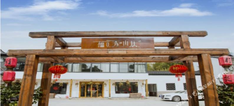 宜兴蕴秀山庄图片