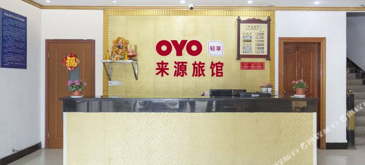 OYO常州来源旅馆图片
