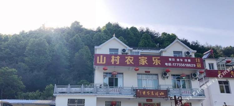 岳西山村农家乐图片