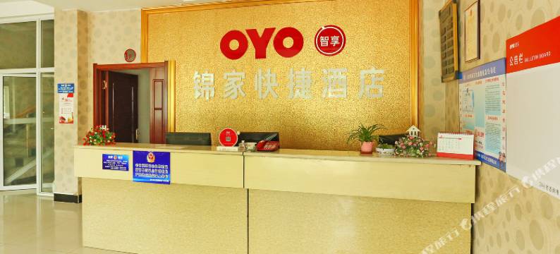 新乐锦家快捷酒店图片