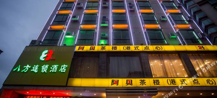 八方连锁酒店(河源东江首府店)图片