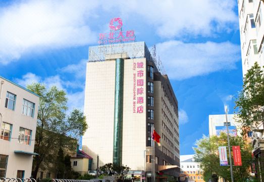 渖阳城市国际酒店（渖阳北站店）外景图