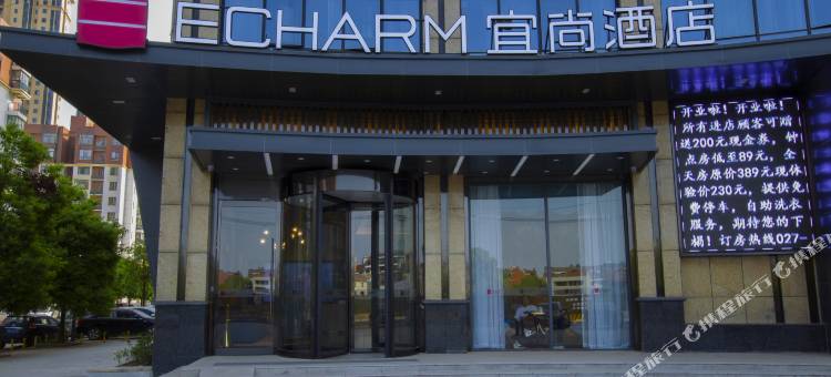 宜尚酒店(武汉蔡甸大街临嶂大道地铁站店)图片