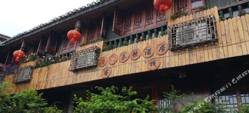 贵阳唐门茶饮酒居客栈图片